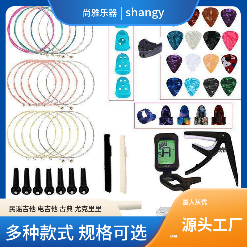 Accesorios de guitarra traje Amazon Venta caliente clip de sintonización cadena de tres en una cadena de cambio de combinación de herramientas