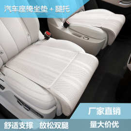 汽车座椅腿托加长坐垫一体式腿托高级打孔纳帕皮透气主副驾驶腿托