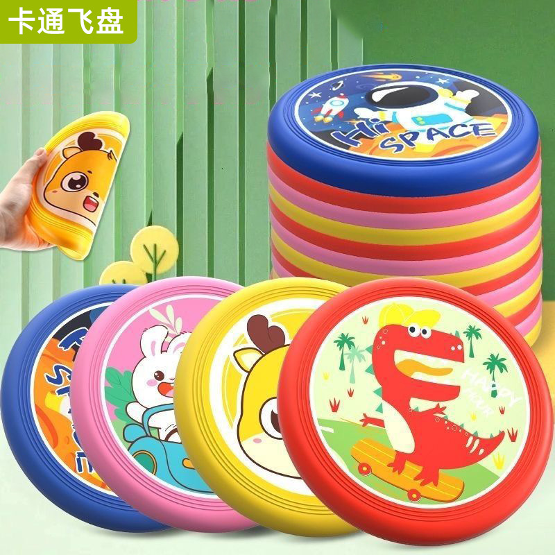 卡通飞盘儿童软飞碟飞盘儿童塑料宠物狗狗飞盘户外玩具幼儿园批发