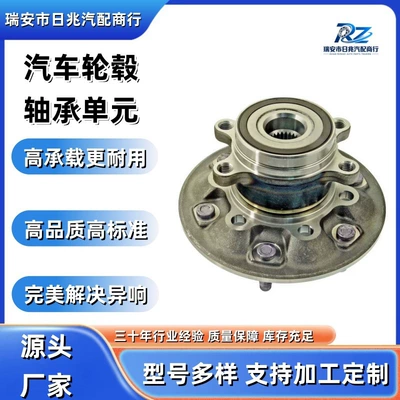 Car Wheel Hub Bearing Unit 515121 for Chevrolet Colorado Front Wheel BR930703 (Bearing)