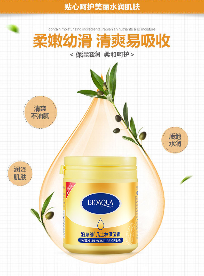 8653泊泉雅凡士林滋润霜新-详情_08