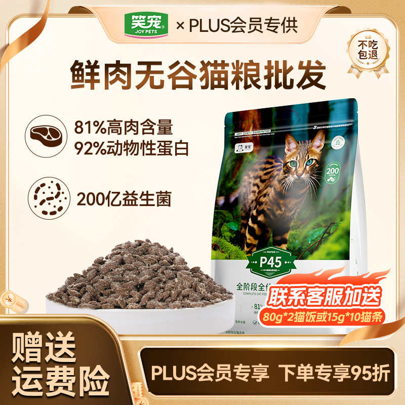 Wholesale Fresh Meat Cat Food for Kittens, High-End Nutritional Supplement, Affordable Freeze-Dried Food, Exclusive for Cat Boarding and Breeding 20kg