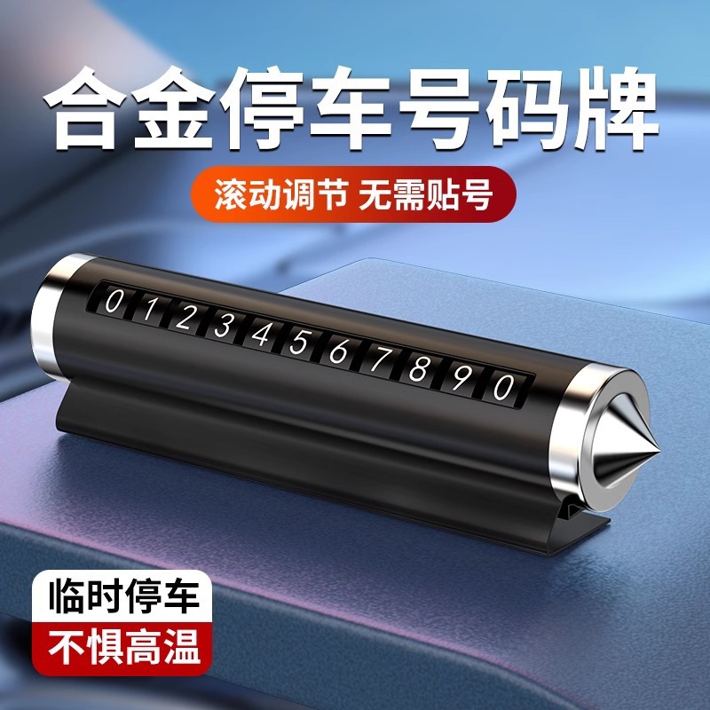Car Window Breaker, Number Plate, Temporary Parking Phone Number Sign, Car-Mounted Phone Number Display, Temporary Parking Safety Hammer