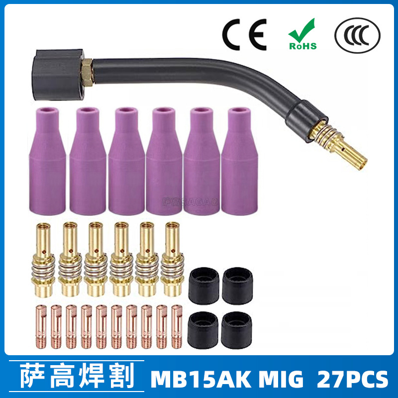 跨境15AK保护嘴二保焊枪配件保护套15AK导电嘴保护咀导电咀27PCS