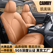 camry专用汽车坐垫北美凯美瑞座椅套全包座垫全皮汽车椅套