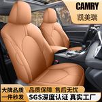 camry专用汽车坐垫北美凯美瑞座椅套全包座垫全皮汽车椅套