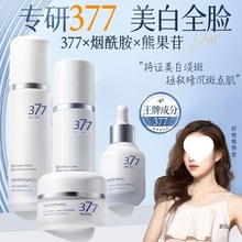 韩方五谷377嫩白水乳套装补水保湿烟酰胺嫩白提亮抗氧皱