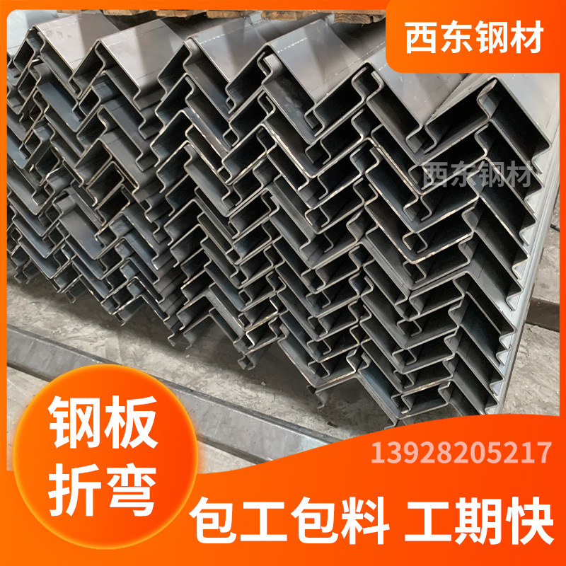 Concave-convex steel plate non-lure steel open groove u-shaped groove 13 m long Guide sink bending Huizhou Zhuhai construction machinery hardware equipment sheet metal steel