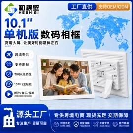 数码相框;液晶显示器;触碰一体机