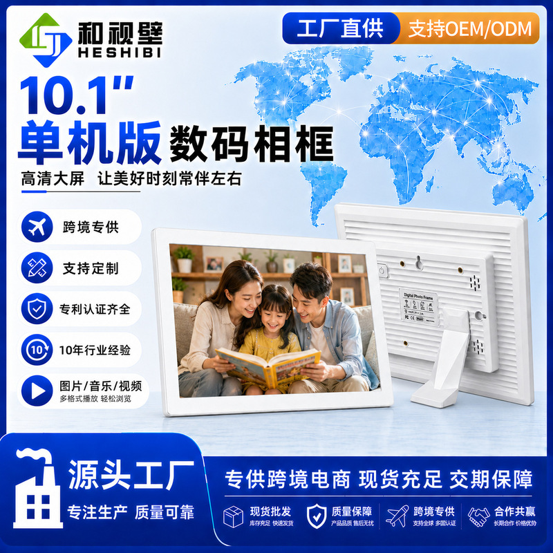 10inch Digital Photo Frame High-Definition Electronic Photo Album Cross-Border Amazon Selection Gift for Home Use Ips Screen Remote Control Operation 10inch Digital Photo Frame High-Definition Electronic Photo Album Cross-Border Amazon Selection Gift for Home Use Ips Screen Remote Control Operation
