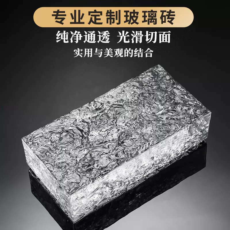 定制超白透明玻璃砖卫生间隔断网红砖块背景墙建材diy水晶砖批发