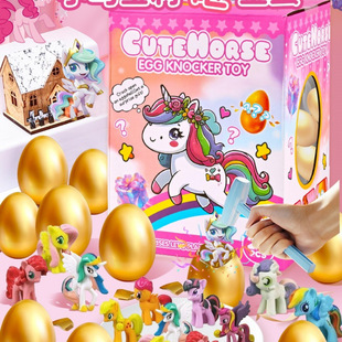 Children's Golden Egg Blind Box My Little Pony Girls Elementary School Cave Fun 2025 New Toy Children's Day Gift
