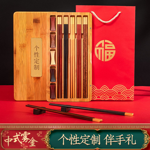Home Redwood Chopsticks Set for Business Gifts, Moving Gift, Chinese Engraved Handkerchief