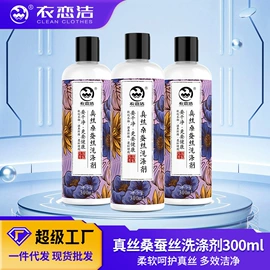 衣物清洁护理;干洗剂;彩漂