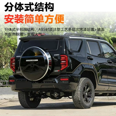 Spare wheel cover | Hi4-T/Hi4-z rear door spare tire