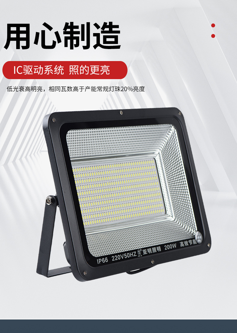 led投光灯 200W户外广场工地用厂房照明射灯亚明-阿里巴巴