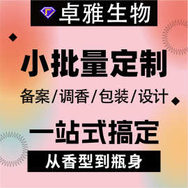 OEM/ODM定制加工小批量男士女士香水少量定喷雾香薰香水源头厂家