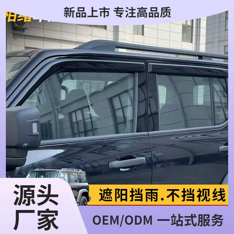 Применимо к танку 300 ясное дождевик модифицированный дождевик