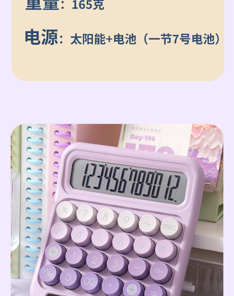 学生财务办公计算器