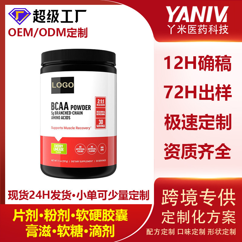 Foreign Trade Cross-Border Fitness Exercise Amino Acid Powder Bcaa Powder Cherry Plum Flavor Amino Acid Powder Manufacturer Oem