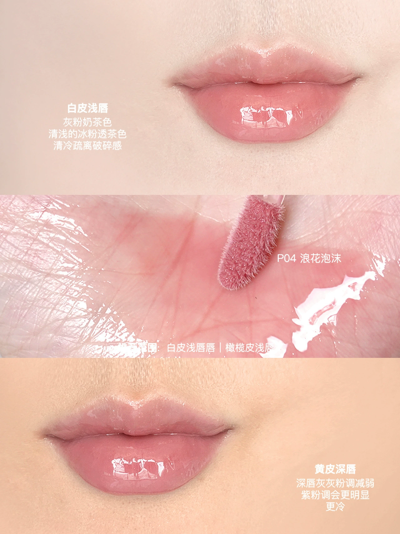 Помада-глянц Lip Essence (FlowerKnows) Shell Pearl Series, Honey-мirror отделка, без липкости, цветоразвитие