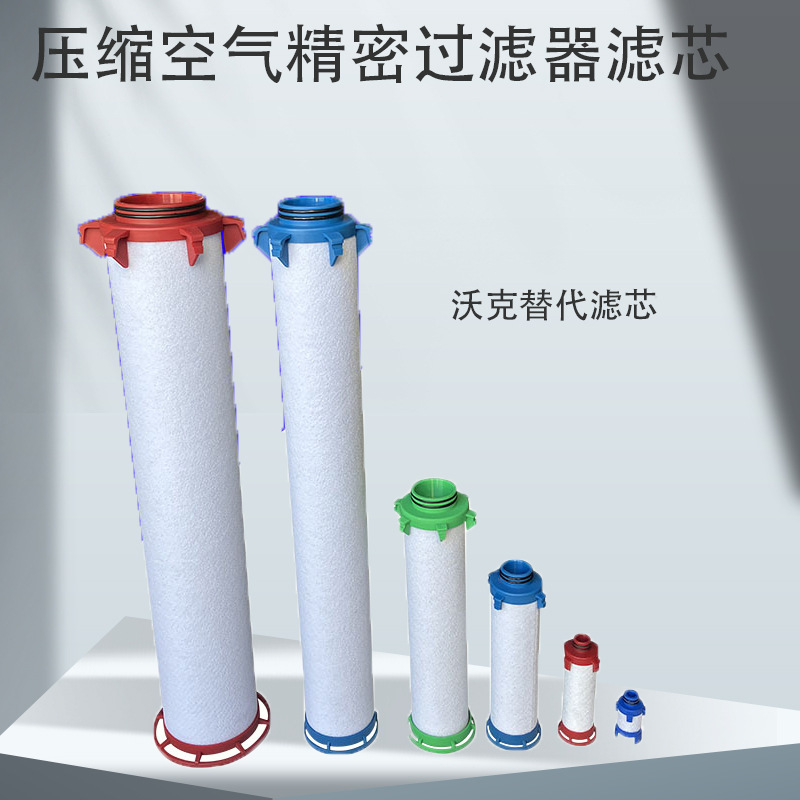 环海替代WALKER沃克冷干机管道过滤器滤芯E5020X5/X1 20HP300X5