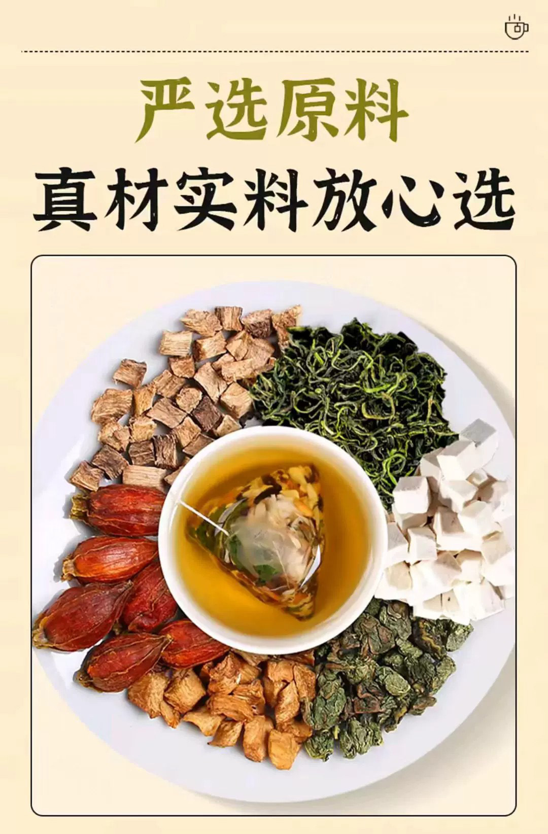 Chicory Herbal Tea Blend 120g Canister Triangle Tea Bags with Kudzu Gardenia Mulberry Leaf overview
