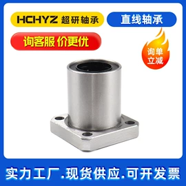 深沟球轴承;轴承座;直线轴承