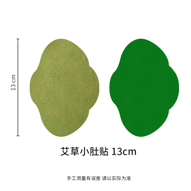 патч на животе