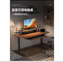 黑胡桃木电竞桌家用卧室高度可调升降书桌小户型键盘托台式电脑桌
