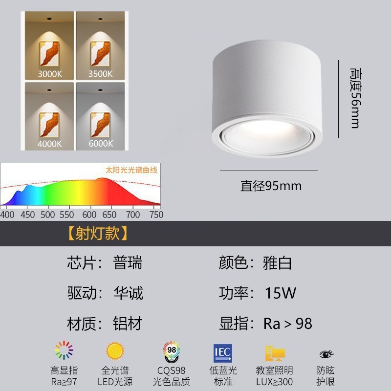 LED超薄明装スポットライト調節可能な角度cobダウンライト客間穴なし円形スポットライト深防めまい無主灯|undefined