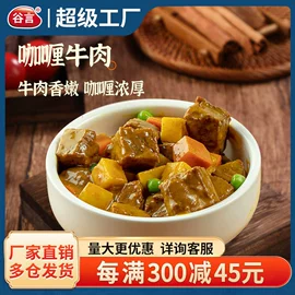 方便料理包类;鸡肉类;牛肉类