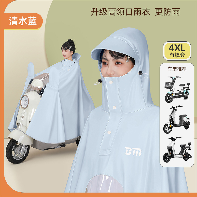 Beimei 電気自動車レインコート肥厚ロング全身オールインワン暴風雨ダブルサイクリングオートバイバッテリーカーポンチョ|undefined