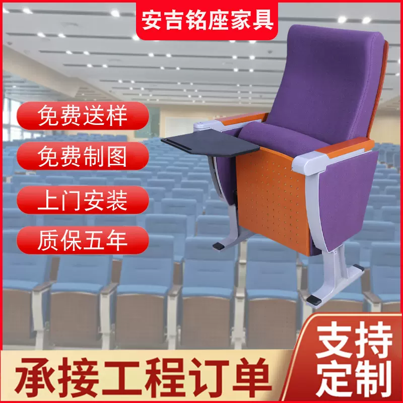 安吉礼堂椅厂家联排座椅电影院剧院报告厅阶梯教室排椅