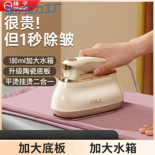 Py2024 New Yangtze Steam Clothes Electric Iron Handheld Portable Garment Ironing Machine Household Small Automatic Ironing