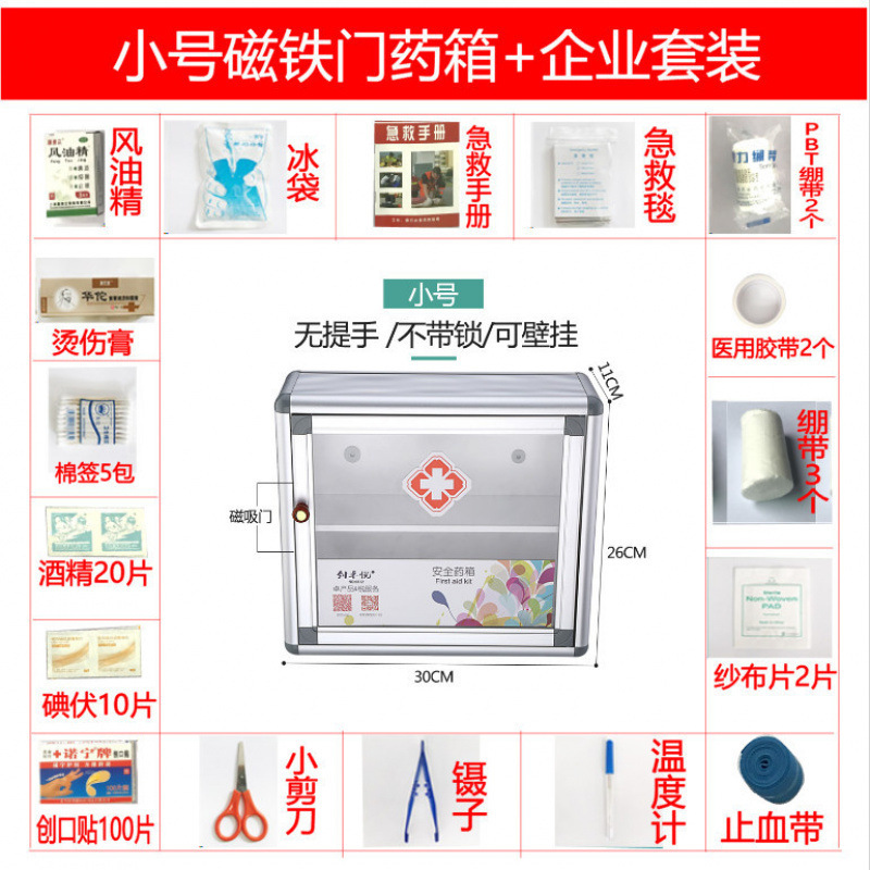 薬箱フルセット家庭用薬箱壁掛けロック式銀行コンビニエンスサービス医療救急箱薬保管|undefined