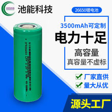 SҶ26650늳 3500mAh5C늳 3.2V늄ӹ늳