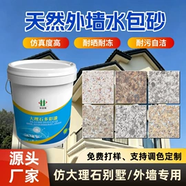 艺术涂料;特种涂料;外墙涂料