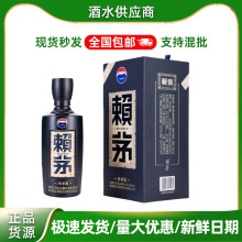 贵州茅台镇赖茅传承蓝系列酒纯粮酱香型白酒53度一件代发原酿礼盒
