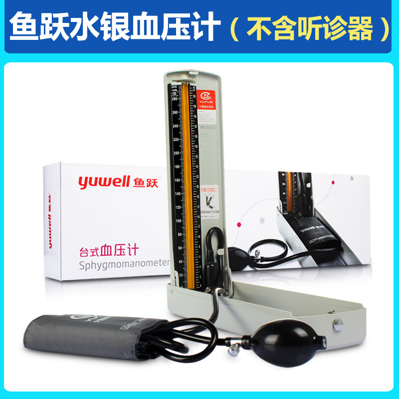 Mercury blood pressure monitor [excluding stethoscope]