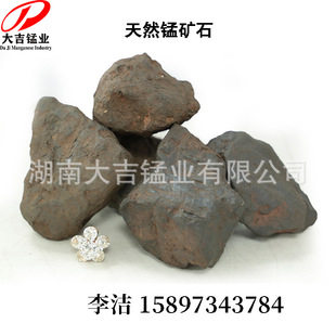 Hunan Daiji Manga Industry Supply Manganese Mine Mine Высокое содержание равномерно грануляризовано.