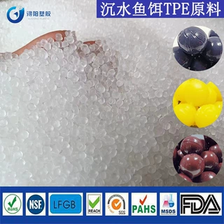 定制TPE浮水缓沉钓鱼珠珠鱼饵料 路亚仿真软饵假鱼料tpe颗粒透明