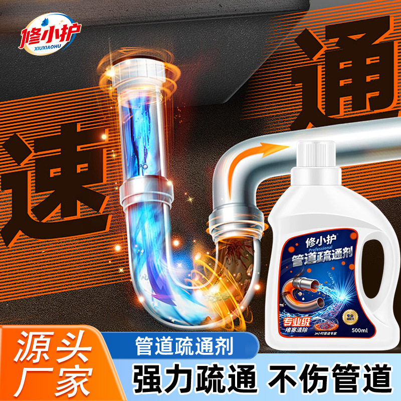 Pipe Dredging Liquid, Powerful Dissolving Kitchen Oil Stain, Bathroom Hair Blockage Dredging Agent, Quick Channel Cleaning Agent