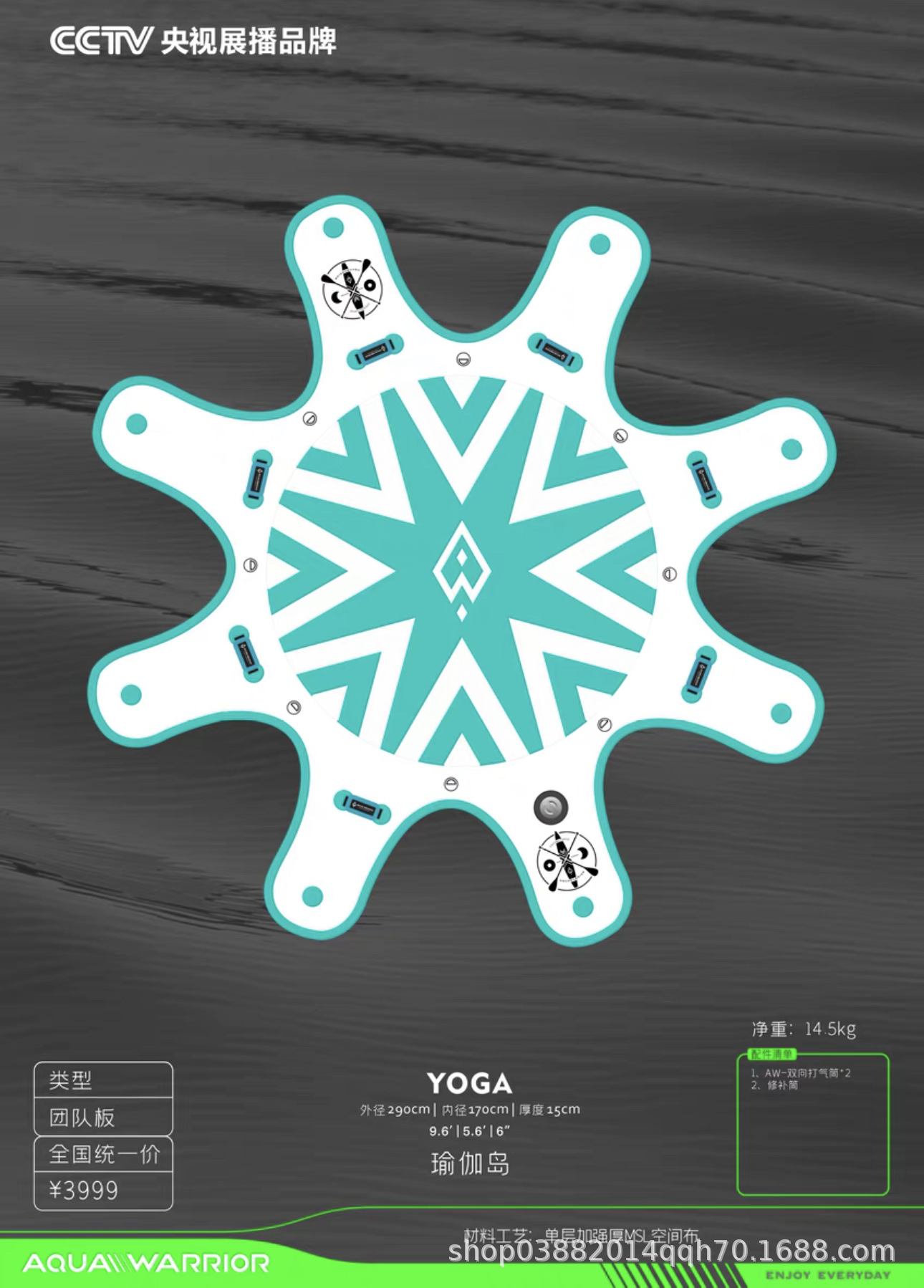 요가 섬 290-170-15