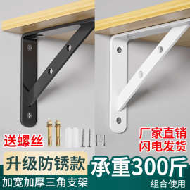 跨境采购厂家现货墙上支撑架承重置物架隔板三角支架重型铁艺托架