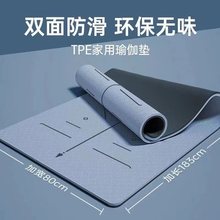 TPE瑜伽垫防滑抓地双面静音两用寝室减震隔音加宽加厚舞蹈垫微瑕