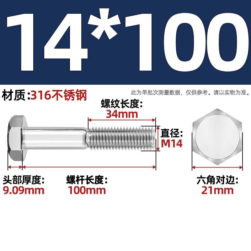 粗杆半牙螺丝316不锈钢外六角螺栓半螺纹半扣螺钉螺杆M6M8M10-M30|undefined