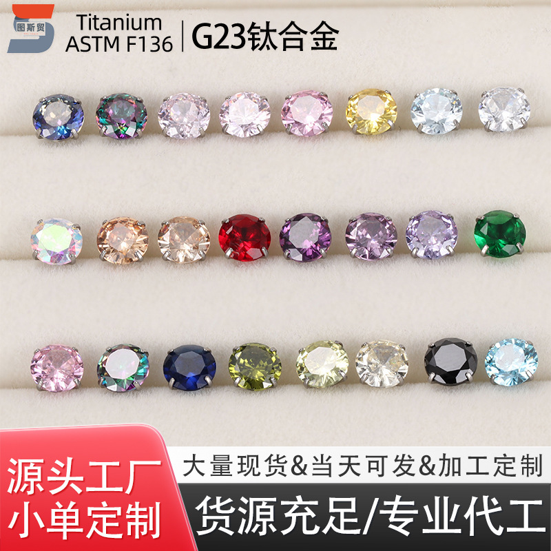 F136 titanium ear nail inner tooth round bottom claw inlaid with 5A zircon lip nail G23 titanium alloy external thread bowl bottom claw ear bone nail F136 titanium ear nail inner tooth round bottom claw inlaid with 5A zircon lip nail G23 titanium alloy external thread bowl bottom claw ear bone nail