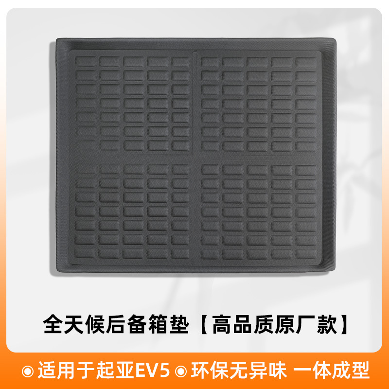 Aplicable a 2024 Kia EV5 3D todo el tiempo material XPE almohadilla de pie de automóvil cojín del maletero antisucio