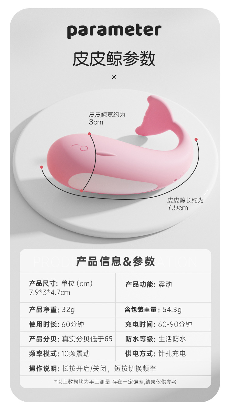 Mystery Pipi Whale Wearable Remote Control Vibrating Egg for Adults — detail image 6